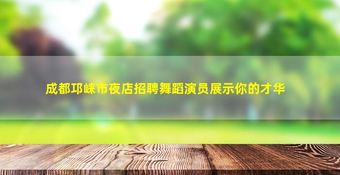六安酒吧招聘